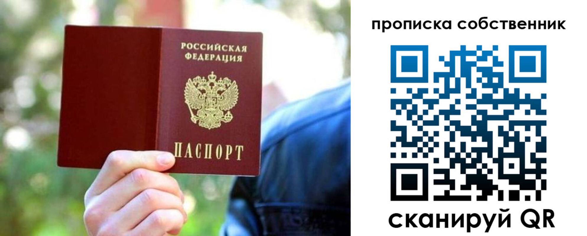 временная регистрация адрес в Светлом