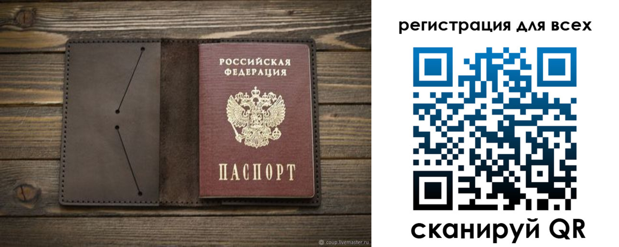 прописка штамп в Светлом