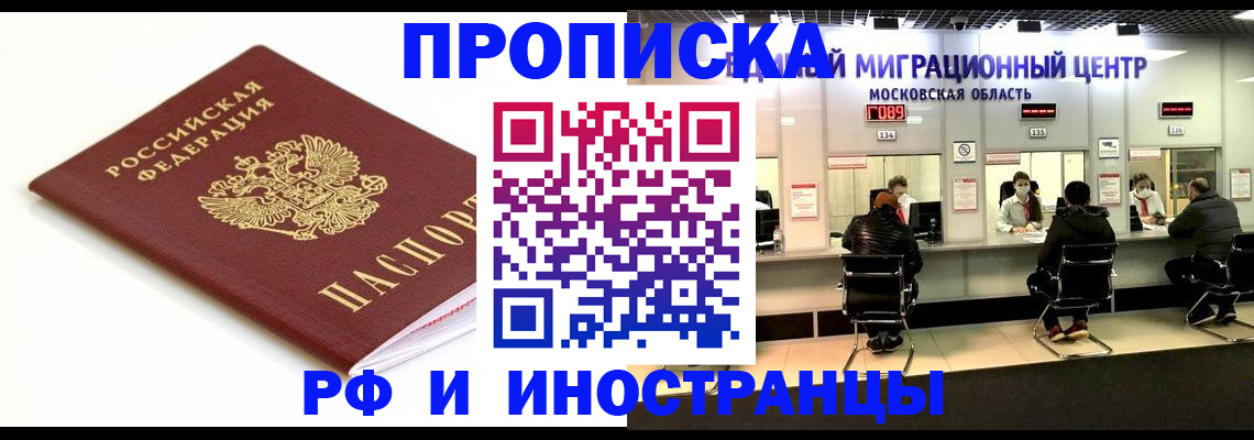 миграционный учет в Светлом