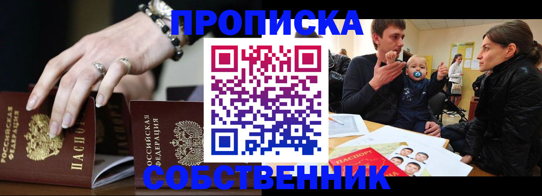 регистрация в Светлом