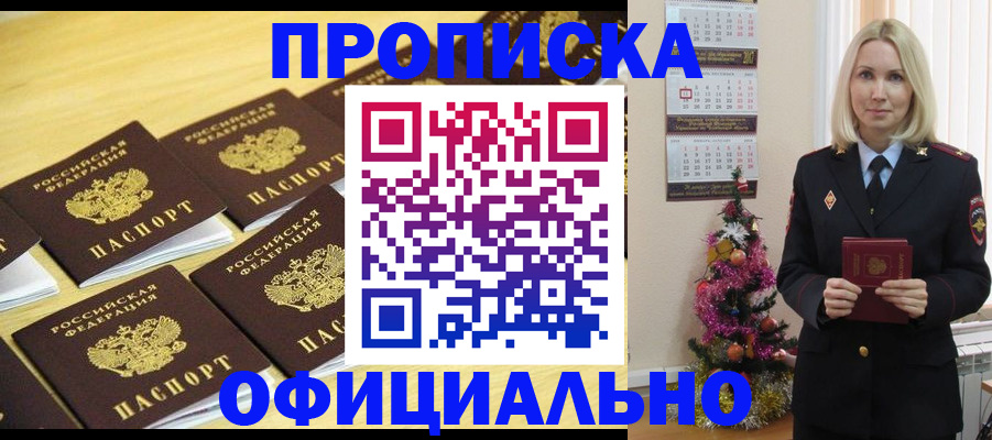 временная регистрация гарантия в Светлом