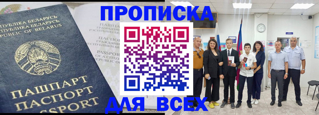 регистрация в Светлом