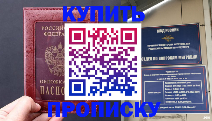 найти адрес прописки в Светлом