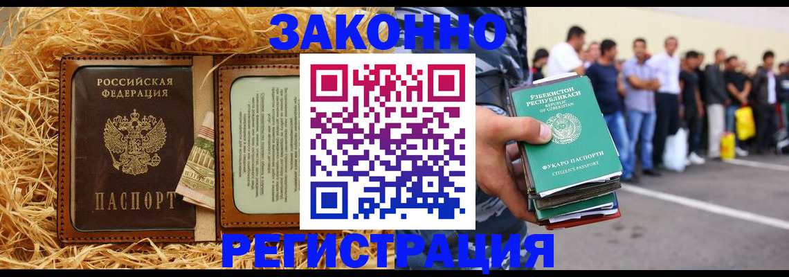 прописка ребенка в Светлом