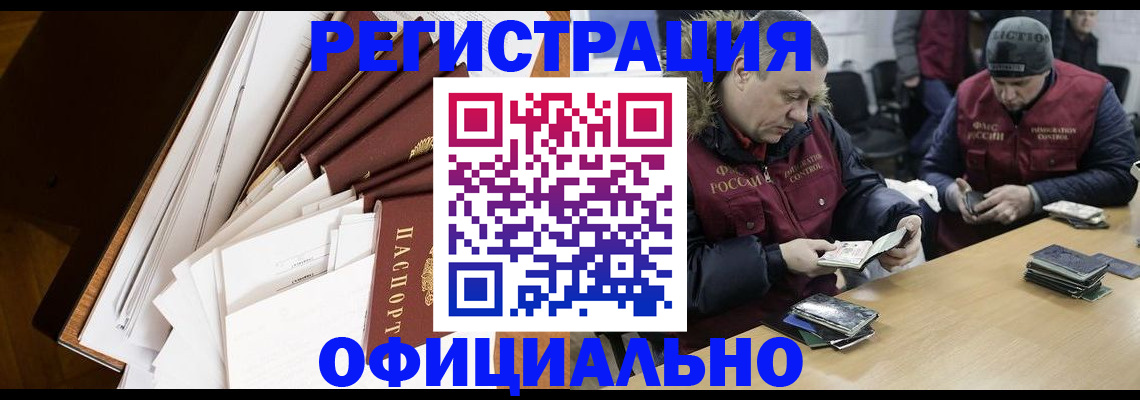 прописка регистрация в Светлом